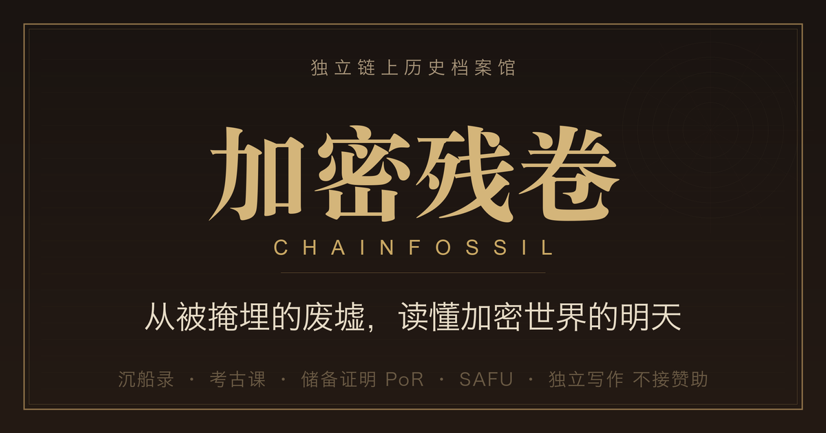 加密残卷 · 沈考古的笔记 · 半展羊皮卷轴铺于深色木桌之上,朱砂红蜡封印章未启,烛火微光照亮散落的羽毛笔